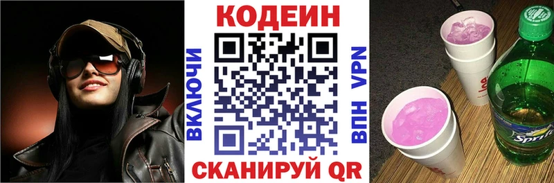 Кодеиновый сироп Lean напиток Lean (лин)  Пучеж 