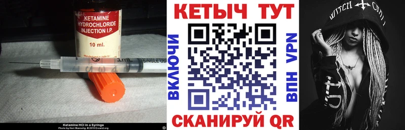 КЕТАМИН ketamine Пучеж